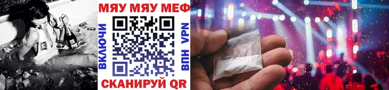 МЯУ-МЯУ VHQ  Новопавловск 
